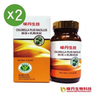 【味丹生技】綠藻+乳酸菌錠-2入(國家認證)