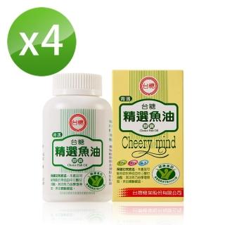 【台糖】精選魚油膠囊5瓶(送大昭人蔘蜆精12瓶)