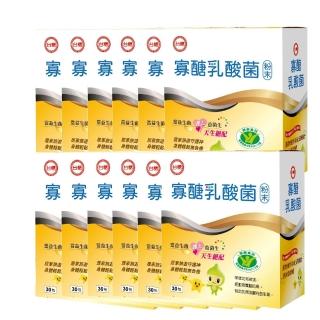 【台糖】寡醣乳酸菌12盒組(超值加贈人蔘蜆精1箱)