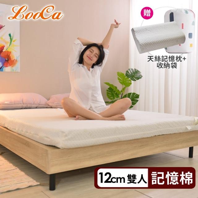 【天絲床枕組】超厚12cm記憶床墊+枕+收納箱(雙人)