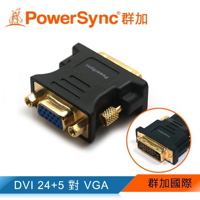 【群加 PowerSync】群加 包爾星克 DVI24+5P公對VGA15P母鍍金轉接頭(DV24VGK)  