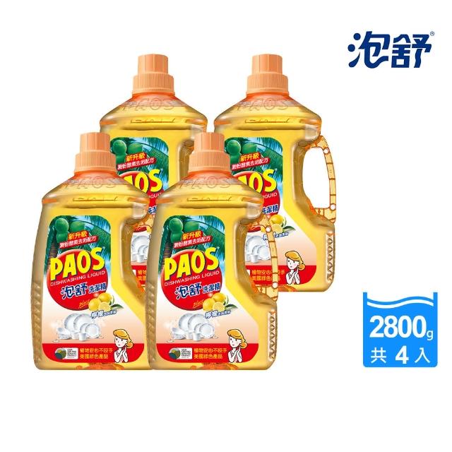 【泡舒】洗潔精 檸檬去味清新-2800gx4瓶