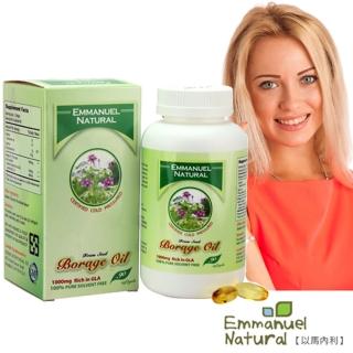 【以馬內利】天然琉璃苣油膠囊1000mg(90顆/瓶)