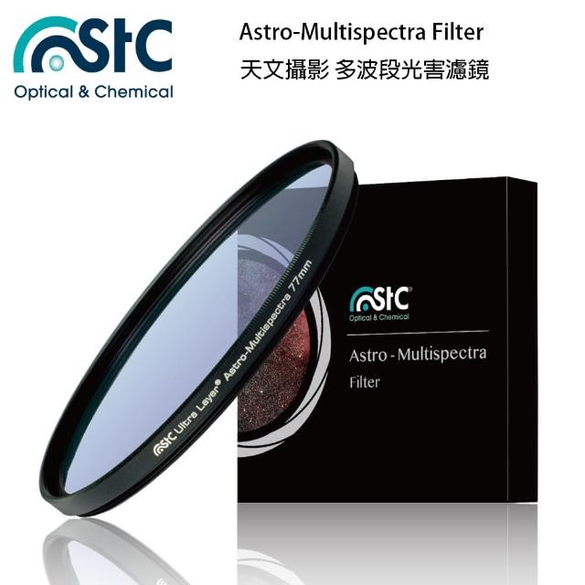 【STC】ASTRO-M 天文攝影 多波段光害濾鏡(77mm 公司貨)