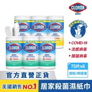 【美國 CLOROX 高樂氏】居家清潔殺菌濕紙巾檸檬香35片裝x6入(有效消滅H7N9、H1N1病毒)