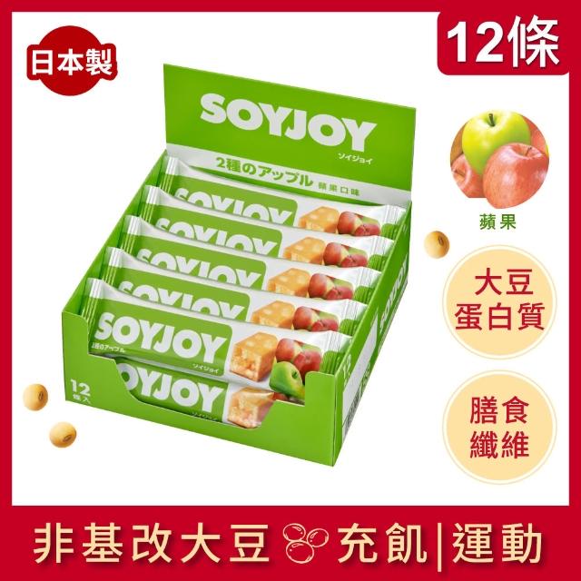 【SOYJOY】大豆水果營養棒蘋果口味(1盒12入)