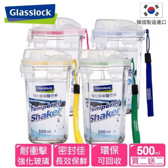 【Glasslock】強化玻璃環保攜帶型水杯晶透款500ml(買二送二)