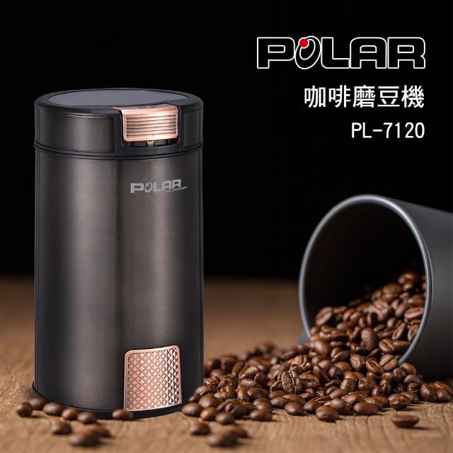 【POLAR】咖啡磨豆機(PL-7120)
