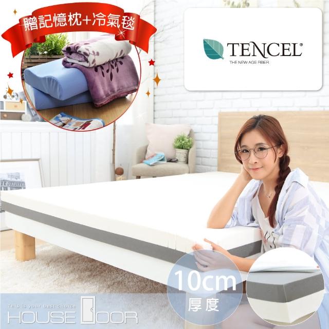 【House Door】TENCEL天絲纖維布10cm雙膠床墊(單人加大3.5尺)