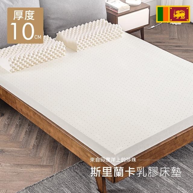 【R.Q.POLO】泰國進口100%天然乳膠床墊/防蹣抗菌-厚度10cm(單人3.5x6.2尺) 【R.Q.POLO】泰國進口100%天然乳膠床墊/防蹣抗菌-厚度10cm(單人3.5x6.2尺)