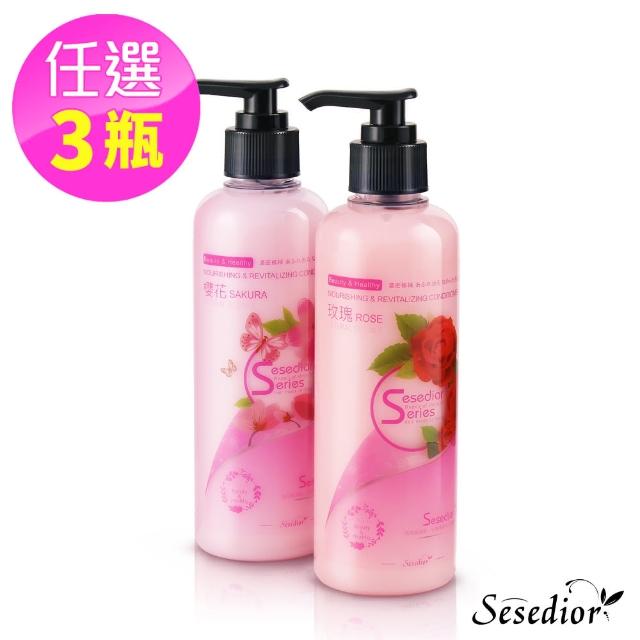 【Sesedior】玫瑰櫻花深層護髮膜任選3瓶