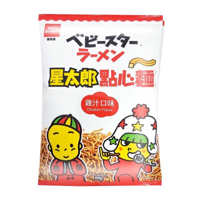 【OYATSU優雅食】優雅食模範生點心餅-大雞汁(88g)