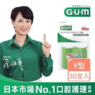 【GUM】牙周護理牙線棒Y型(30支入)