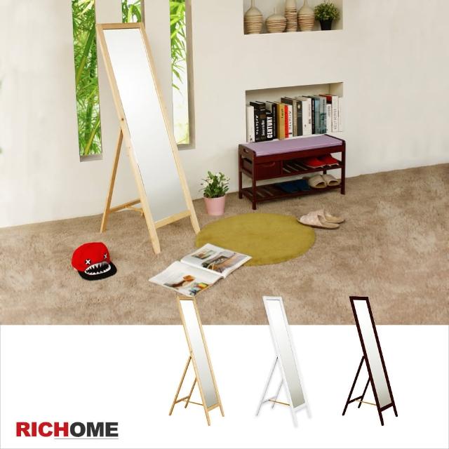 【RICHOME】HOME經典立鏡(3色)