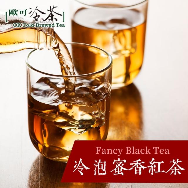 【歐可茶葉】《蜜香紅茶》長條型冷泡茶包(30包)