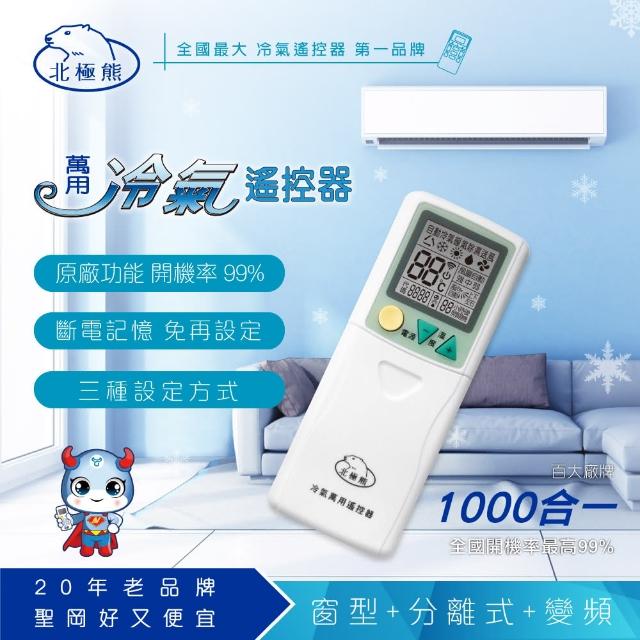 【Dr.AV】LX-3A 萬用冷氣遙控器(超值型國民機) 【Dr.AV】LX-3A 萬用冷氣遙控器(超值型國民機)