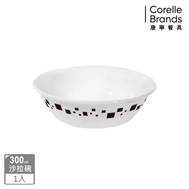 【美國康寧 CORELLE】繽紛巧克力300ml沙拉碗(410)