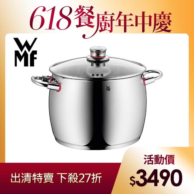【德國WMF】Quality One系列24cm深湯鍋8.9L