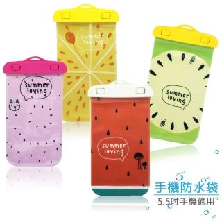 夏日水果 可觸控防水套 通用手機防水袋(適用5.5吋以下手機)