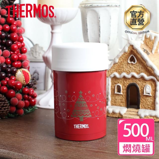 【THERMOS 膳魔師】不鏽鋼真空食物燜燒罐0.5L(JBN-500)