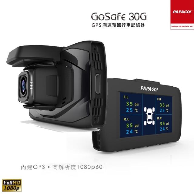 【PAPAGO!】GoSafe 30G GPS 測速預警 行車記錄器(加贈16G)
