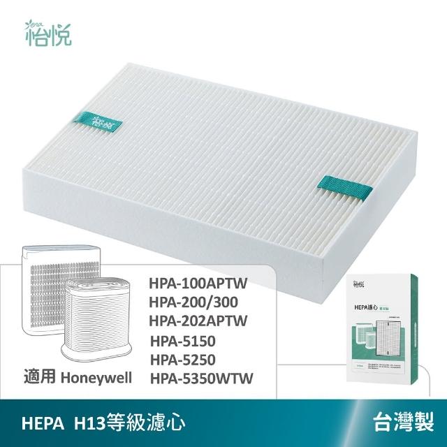 【怡悅】HEPA濾心 適用honeywell HPA-100APTW-HPA-200APTW-HPA-202APTW-HPA-300APTW等機型(規格同HRF-R1)