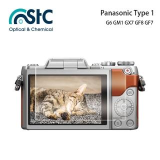 【STC】玻璃螢幕保護貼 Panasonic Type 1(適用 G6 GM1 GX7 GF8 GF7)