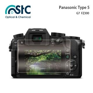 【STC】玻璃螢幕保護貼 Panasonic Type 5(適用 G7  FZ300)