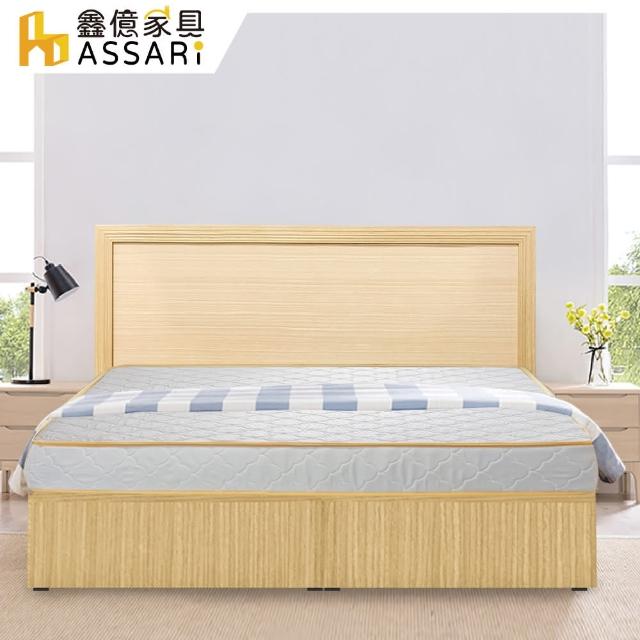 【ASSARI】房間組三件_床片+床底+獨立筒(單人3尺)