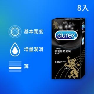 【Durex杜蕾斯】熱愛裝王者型保險套(8入裝)