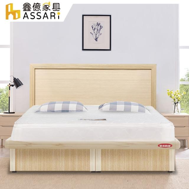 【ASSARI】房間組二件 床片+側掀(單人3尺)