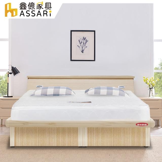 【ASSARI】房間組二件 床箱+側掀(單大3.5尺)