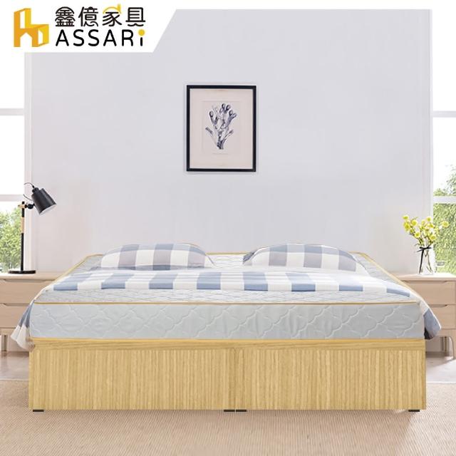 【ASSARI】房間組二件 床底+獨立筒床墊(雙人5尺)