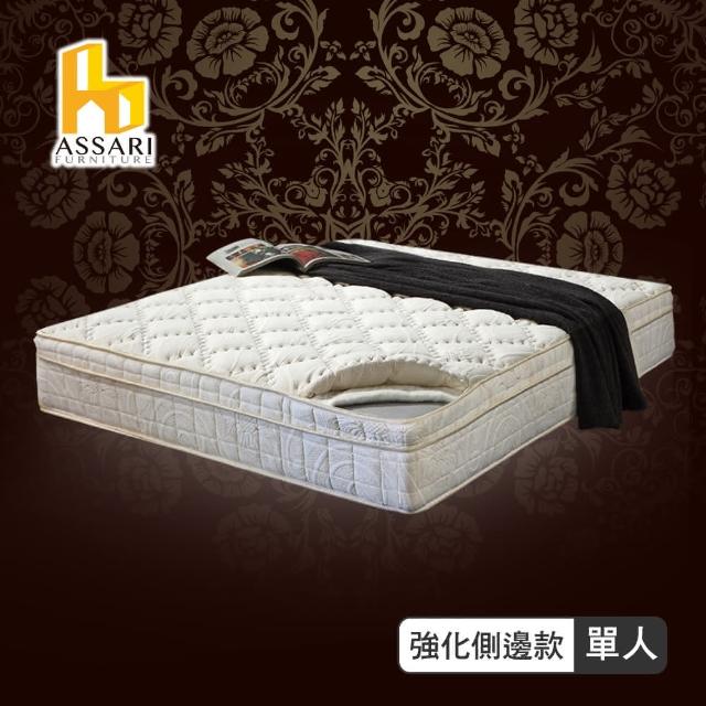 【ASSARI】風華機能5CM乳膠備長炭三線強化側邊獨立筒床墊(單人3尺)