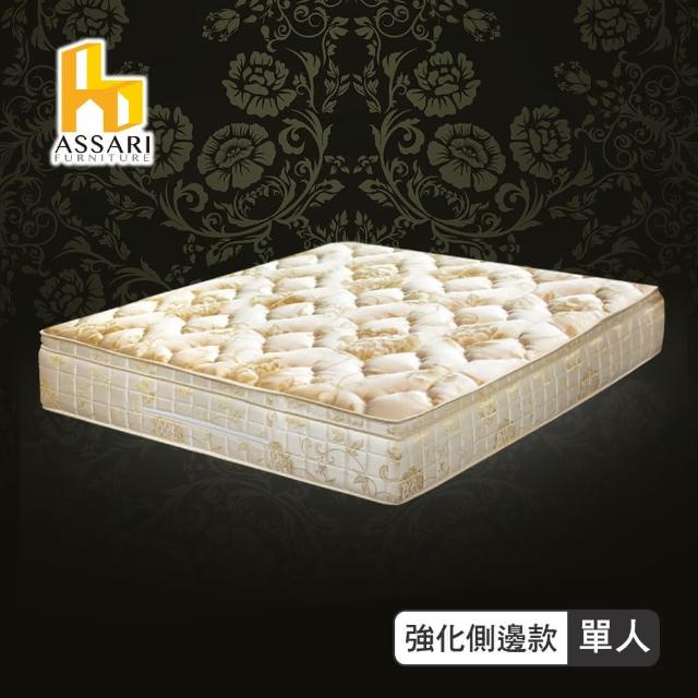 【ASSARI】典藏機能5CM乳膠備長炭三線強化側邊獨立筒床墊(單人3尺)