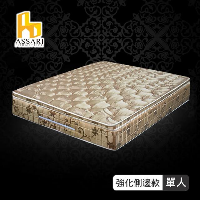 【ASSARI】完美2.5CM備長炭三線強化側邊獨立筒床墊(單人3尺)