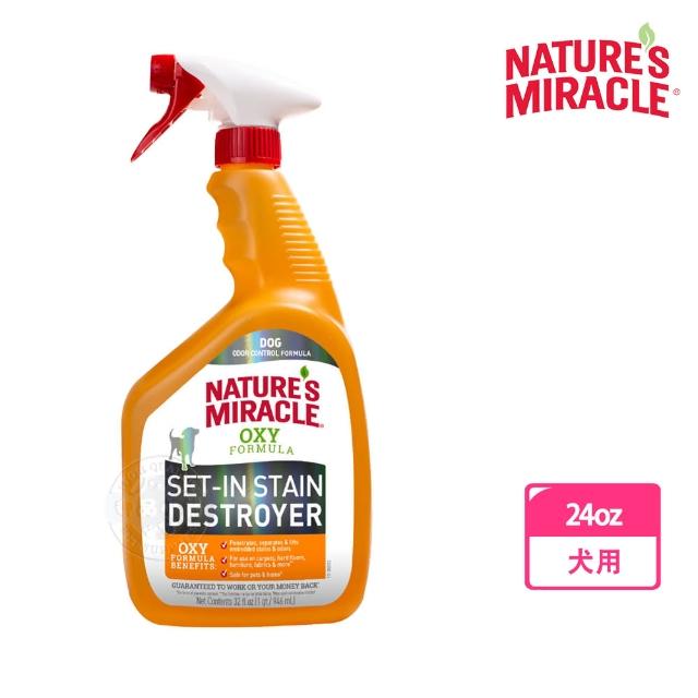 【美國8in1 自然奇蹟】橘子酵素去漬除臭噴劑(有效去污漬和異味)