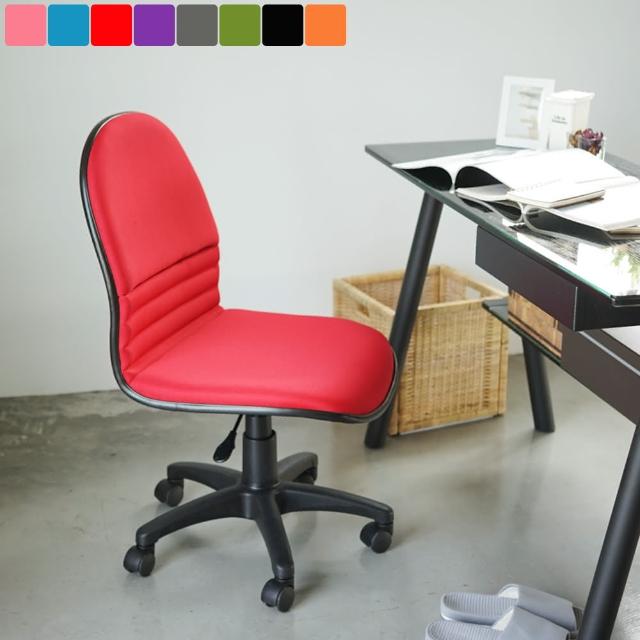 【樂活主義】高彈性小資無扶手辦公椅-電腦椅(8色可選)