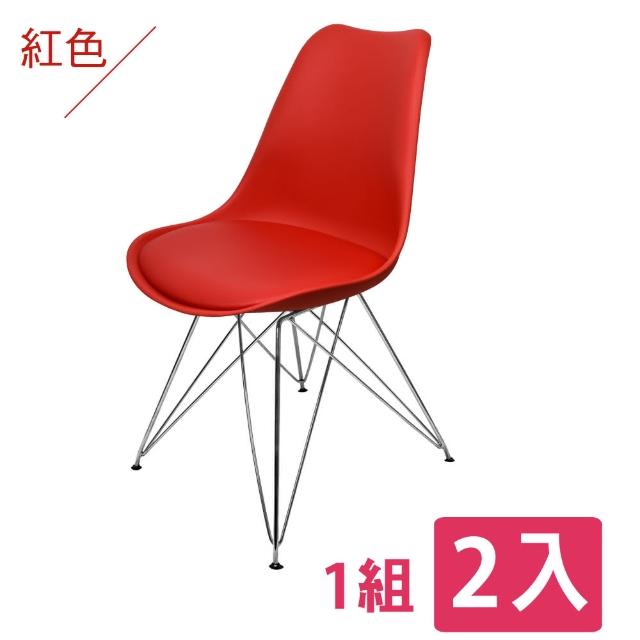 【FUN生活】DIY朵妮拉休閒椅-餐椅-吧檯椅-造型椅-特餐椅-1組2入(黑色-橙色-紅色)