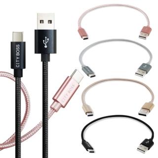 【CB】Type-C / Type C 精巧 25公分充電傳輸線(2條入)