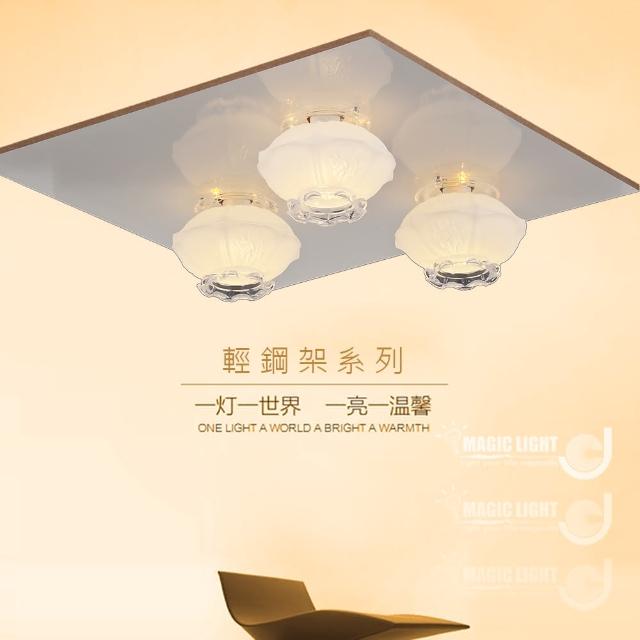 【光的魔法師 Magic Light】蘭花 美術型輕鋼架燈具 ( 三燈 )