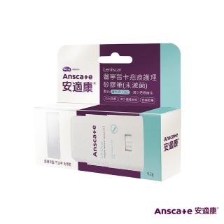 【安適康AnsCare】蕾寧皙卡疤痕護理矽膠筆/除疤筆(9.2g)