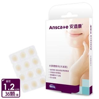 【安適康AnsCare】超薄美容貼/人工皮/水膠體敷料(36顆/盒)
