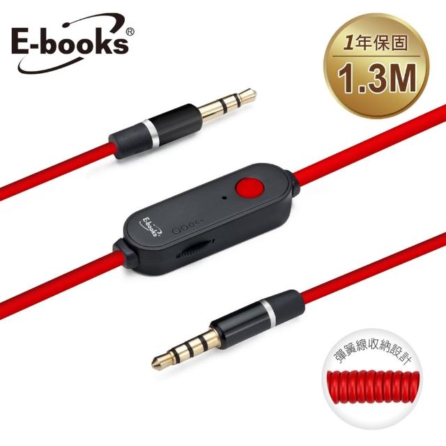 【E-books】X20音控接聽AUX音源傳輸線公對公3.5mm-130cm(速達)