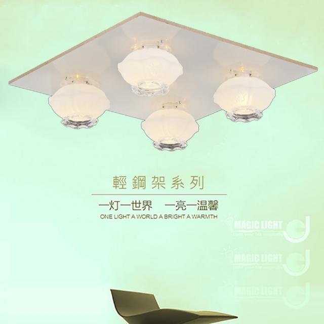 【光的魔法師 Magic Light】蘭花 美術型輕鋼架燈具 ( 四燈 )
