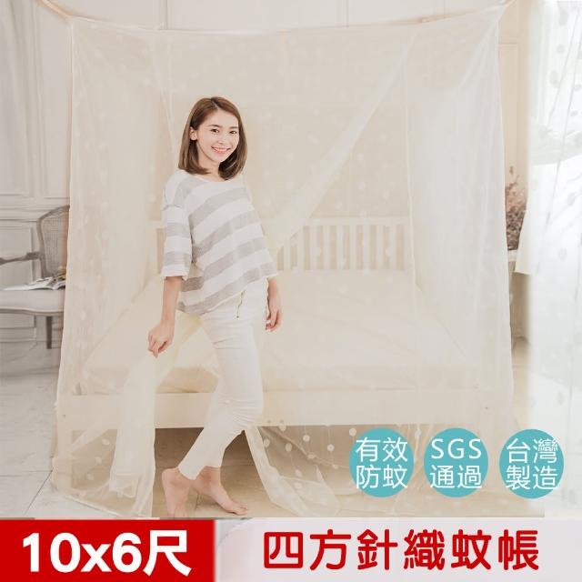 【凱蕾絲帝】100%台灣製造-大空間專用特大10尺通鋪針織蚊帳-開單門(米白)