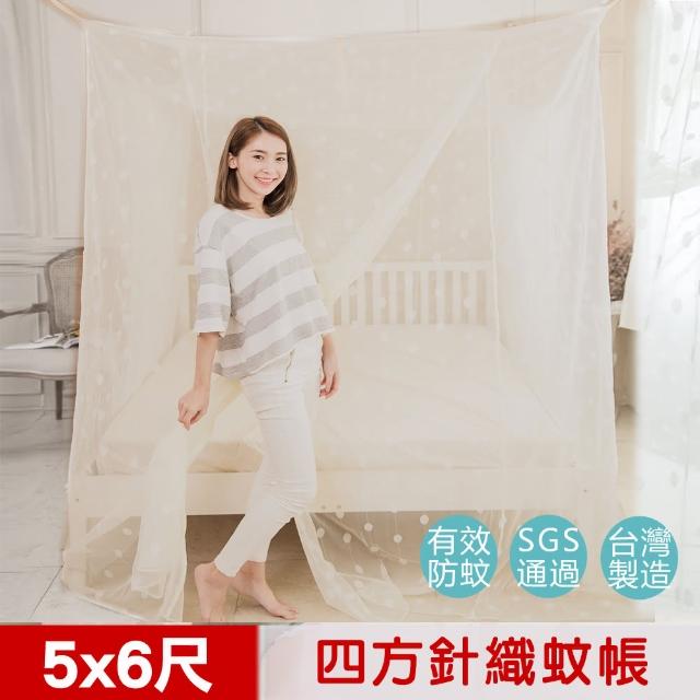 【凱蕾絲帝】100%台灣製造-大空間專用雙人5尺針織蚊帳-開單門(米白)