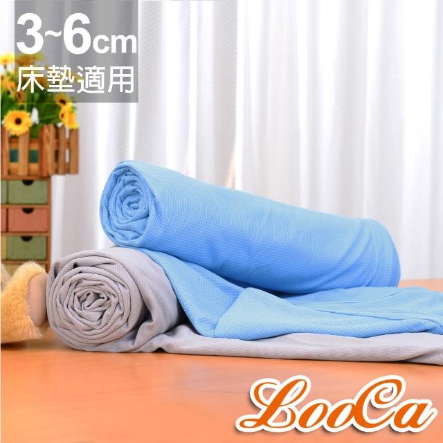 【快速到貨】LooCa吸濕透氣3-6cm薄床墊布套MIT-拉鍊式(雙人5尺-共2色)