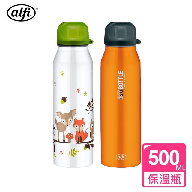 【alfi愛麗飛】不鏽鋼真空保溫瓶0.5L(ISG-050)