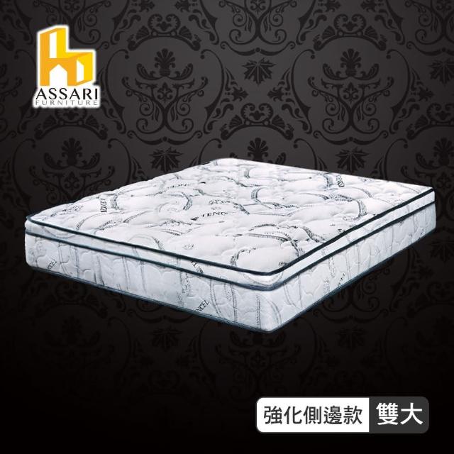 【ASSARI】尊爵2.5cm乳膠天絲竹炭強化側邊獨立筒床墊(雙大6尺)
